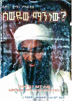 ሰውየው ማን ነው @ETHIO_PDF_BOOKS1.pdf